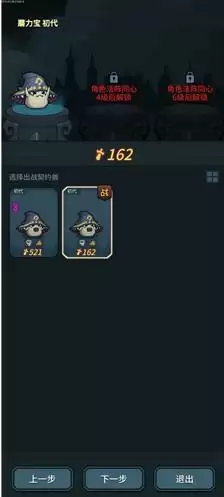 提灯与地下城契约兽出战方法教程