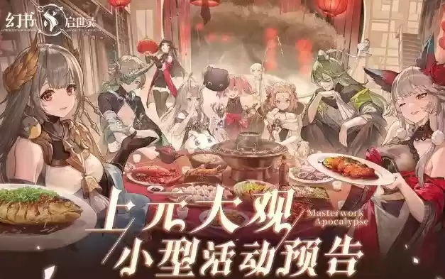 幻书启世录最新玄学抽卡攻略 新手抽卡技巧详解