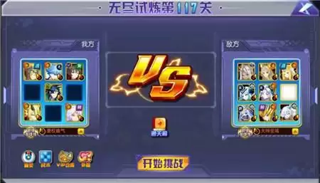 奥奇传说无尽塔最后5关平民稳定打法攻略