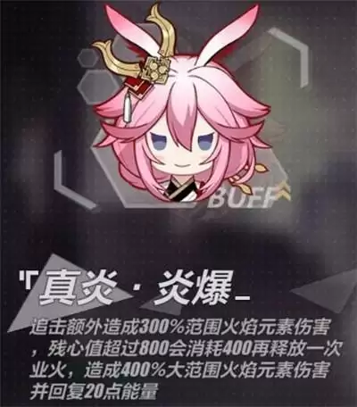 崩坏3禁限超越真炎幸魂八重樱详细玩法攻略