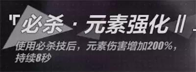 崩坏3禁限超越真炎幸魂八重樱详细玩法攻略