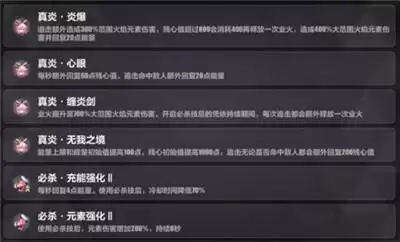 崩坏3禁限超越真炎幸魂八重樱详细玩法攻略