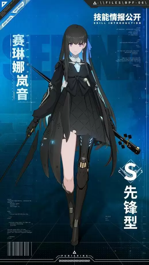 战双帕弥什赛琳娜岚音技能介绍