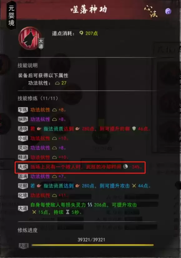 鬼谷八荒零CD灵技流详细玩法攻略分享