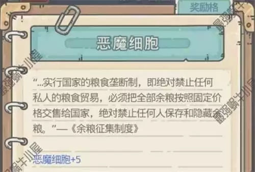 最强蜗牛快速单刷恶魔细胞方法攻略分享