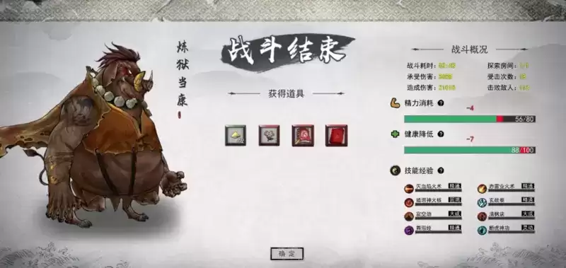 鬼谷八荒炼狱当康打法攻略 炼狱当康通关指南