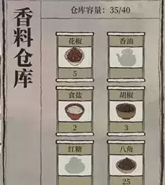 江南百景图花椒在哪个地图获取