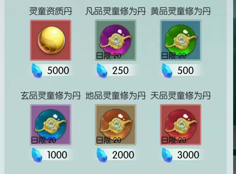 无极仙途灵童养成攻略 灵童如何培养