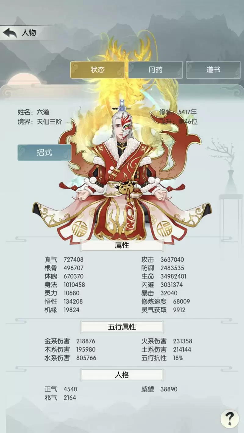 无极仙途微氪党攻略 微氪党战力提升攻略