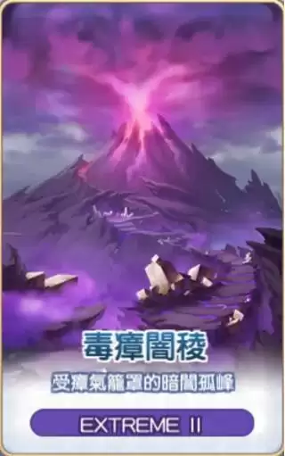 公主连结ex2地下城毒瘴暗陵通关攻略及奖励一览