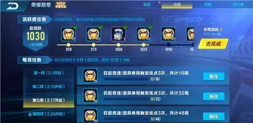 QQ飞车手游炫点怎么触发