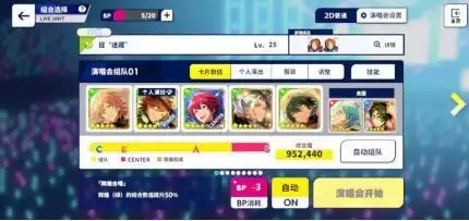 偶像梦幻祭2国服6期2.13巡演高分虹杯卡组搭配攻略