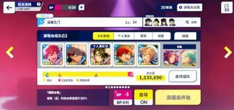 偶像梦幻祭2国服6期2.13巡演高分虹杯卡组搭配攻略