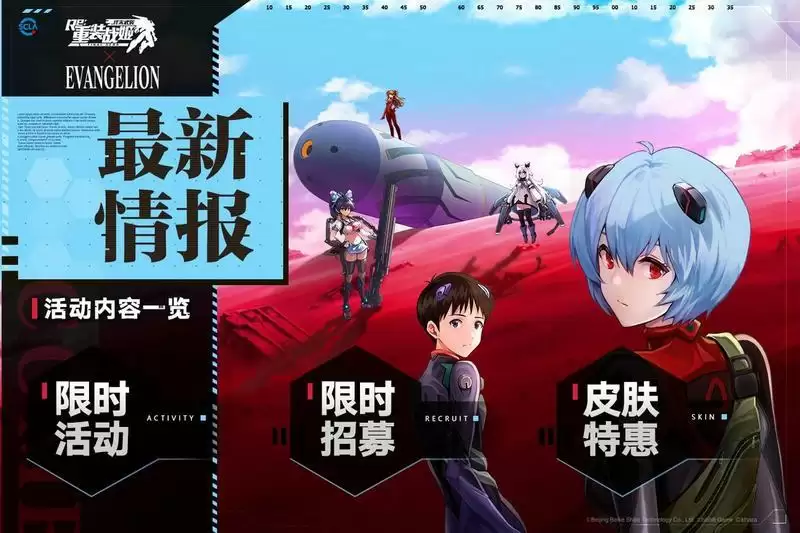 重装战姬EVA联动活动第二期内容一览