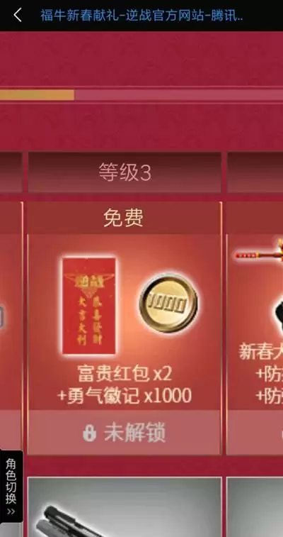 逆战勇气徽记有什么用 勇气徽章怎么兑换图片2