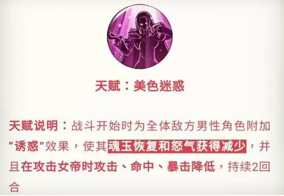 航海王燃烧意志推进城女帝怎么加点？推进城女帝加点攻略图片4
