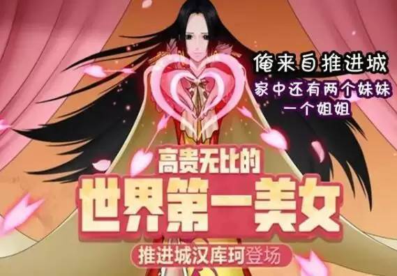 航海王燃烧意志推进城女帝怎么加点？推进城女帝加点攻略图片5