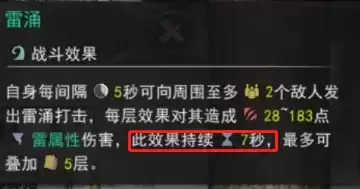 鬼谷八荒零CD灵技流怎么玩？零CD灵技流技能搭配攻略图片7