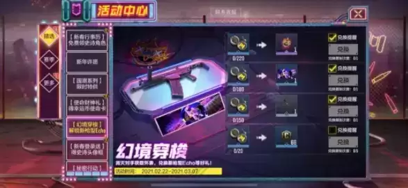 使命召唤手游幻境穿梭怀表速刷攻略 幻境穿梭怀表速刷地图推荐图片1