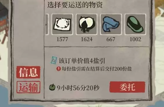 江南百景图松江盐商攻略大全 松江盐商运输及建筑技巧图片2