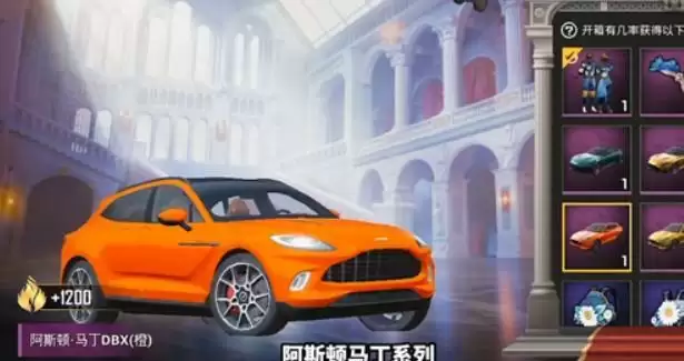 和平精英阿斯顿马丁兑换码汇总 阿斯顿马丁徽章礼包码兑换图片1