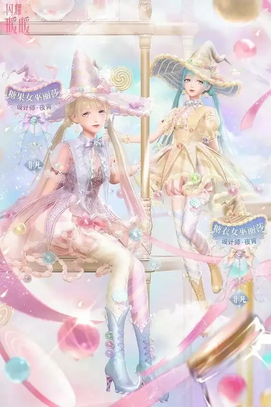 闪耀暖暖糖果女巫丽莎怎么样？糖果女巫丽莎套装获取方法图片1