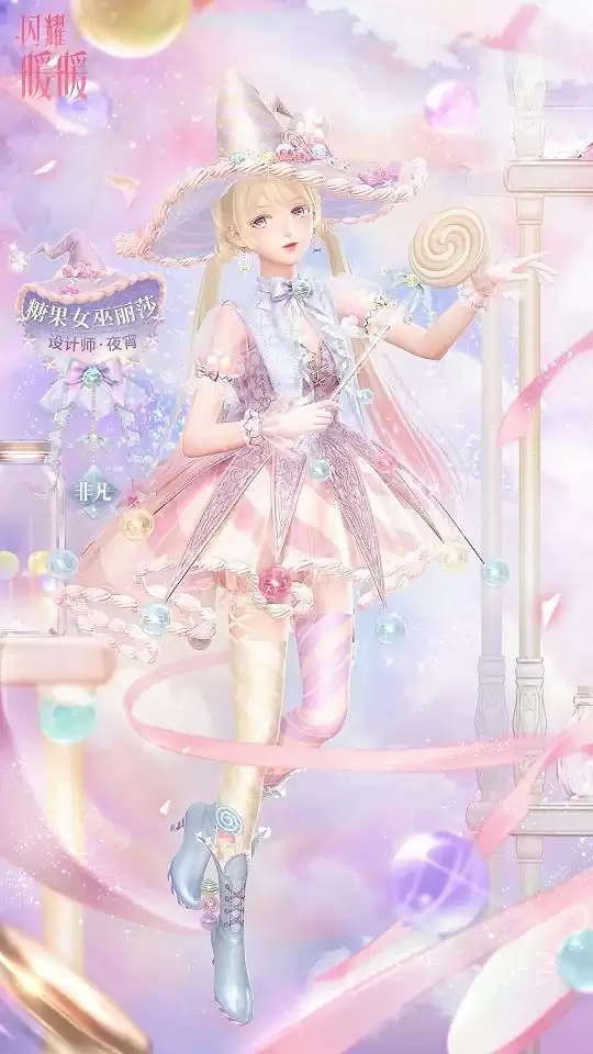 闪耀暖暖糖果女巫丽莎怎么样？糖果女巫丽莎套装获取方法图片2