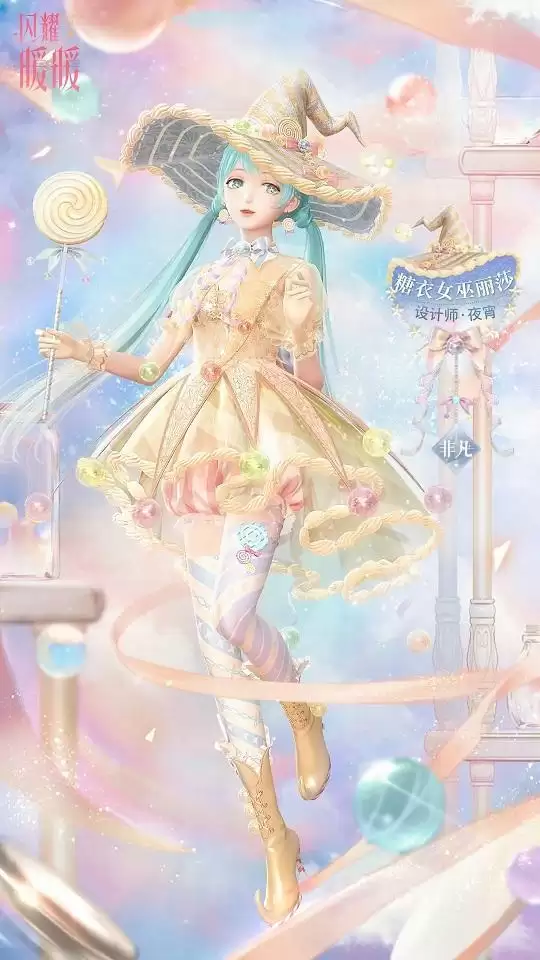 闪耀暖暖糖果女巫丽莎怎么样？糖果女巫丽莎套装获取方法图片4