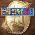 大航海时代4威力加强版手游