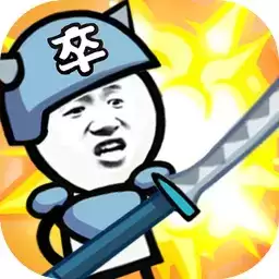 表情包战争无限金币钻石