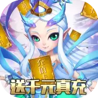 大话许仙无限元宝