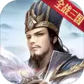 最强王者三国单机