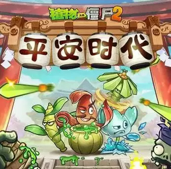 植物大战僵尸0阳光5阶版