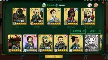 辐射避难所OL福射来袭通关攻略