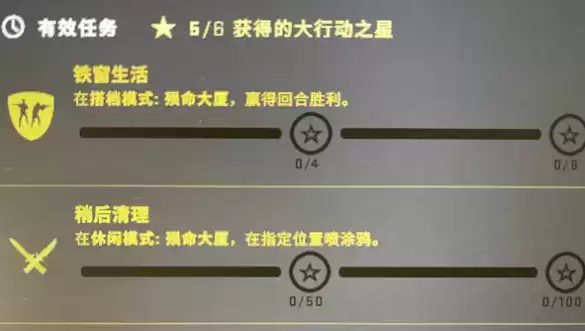 csgo狂牙大行动稍后清理喷涂鸦任务怎么做