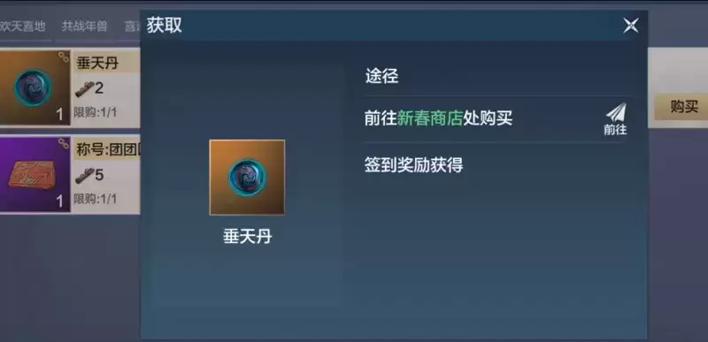 妄想山海垂天鲲具体进化方法分享