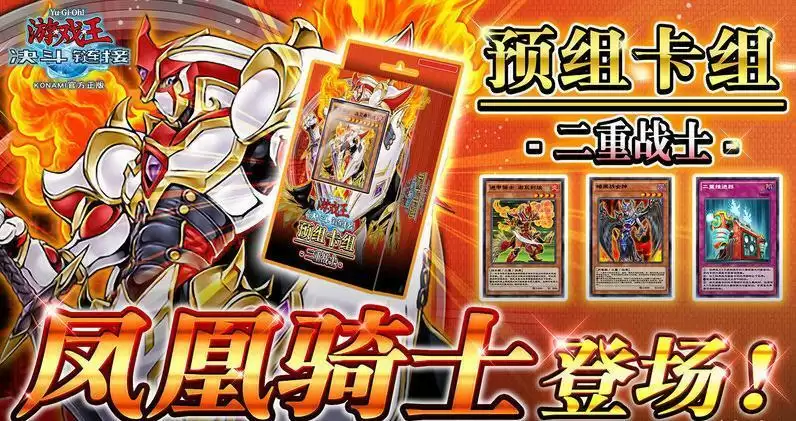 游戏王决斗链接二重战士卡组怎么玩？二重战士卡组攻略图片1