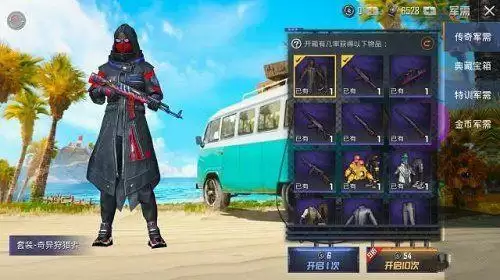 和平精英狩猎者风衣多少钱？狩猎者风衣怎么获得图片2