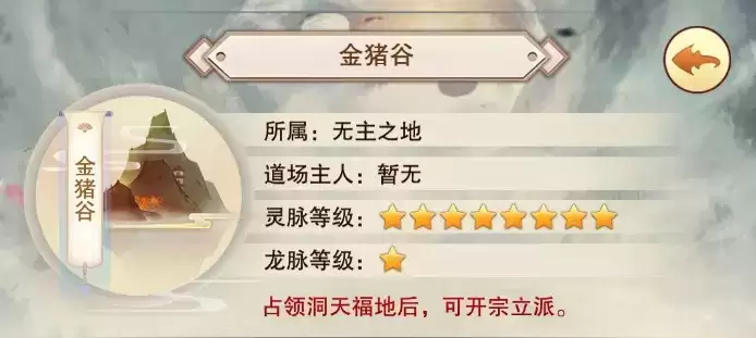 想不想修真最新小能遗府及悟道圣地位置大全