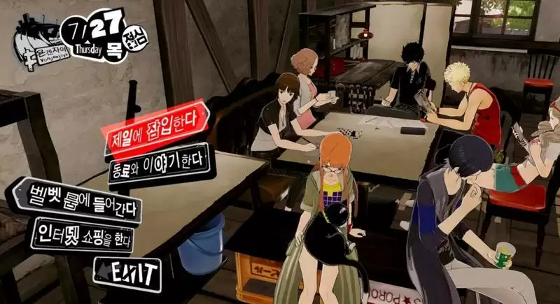 女神异闻录5s凹p机制介绍