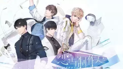 恋与制作人往昔留音SSR限时复刻攻略