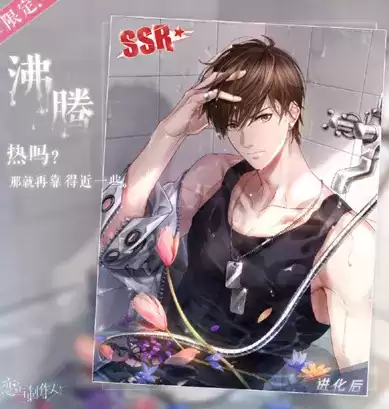 恋与制作人往昔留音SSR限时复刻攻略