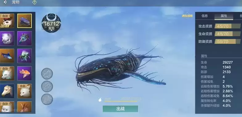 妄想山海鲲第六次进化位置在哪