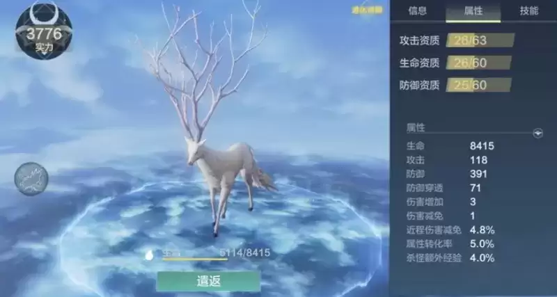 妄想山海最新坐骑宠物选择及养成攻略