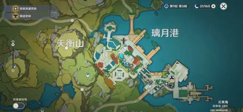 原神书抵万金任务完成攻略