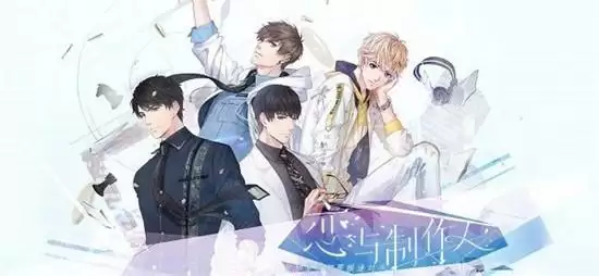 恋与制作人往昔留音活动详情 往昔留音活动怎么样