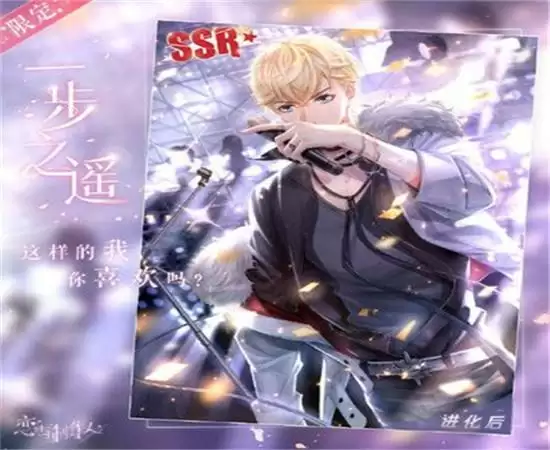 恋与制作人往昔留音活动详情 往昔留音活动怎么样