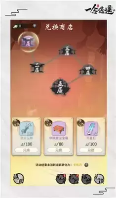 一念逍遥元宵活动详情一览 元宵活动有哪些 一念逍遥元宵活动详情一览 元宵活动有哪些