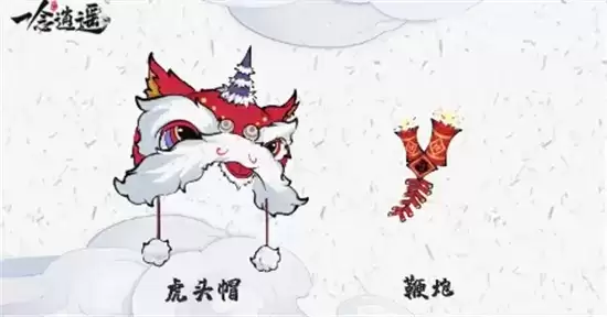 一念逍遥元宵活动详情一览 元宵活动有哪些 一念逍遥元宵活动详情一览 元宵活动有哪些