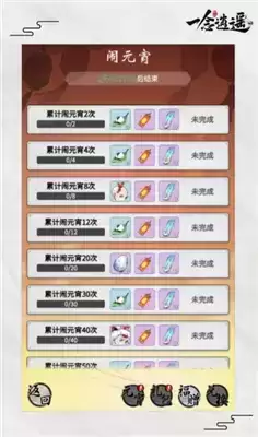 一念逍遥元宵活动详情一览 元宵活动有哪些 一念逍遥元宵活动详情一览 元宵活动有哪些